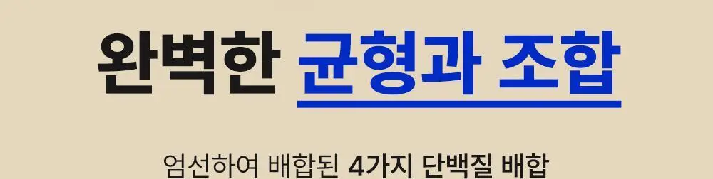 [나나PICK] 스위치온 프로틴 쉐이크 40g 4종 택1 상세페이지 24